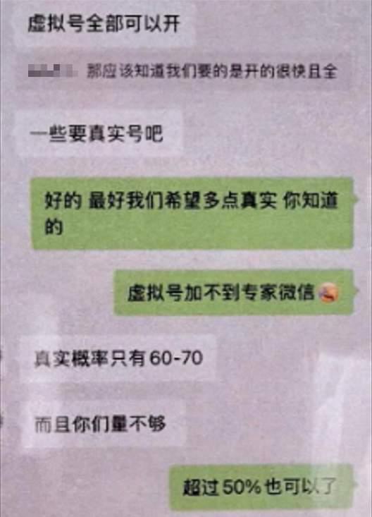 求职简历上层层设防的个人信息 是怎么被批量“解锁”的？