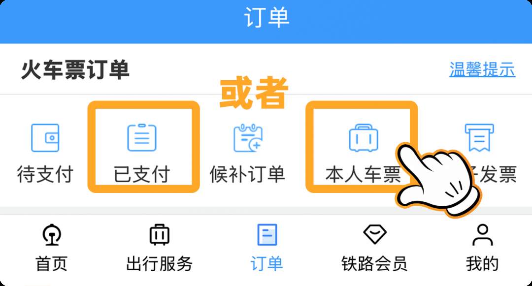 春假带娃出游，购票全攻略