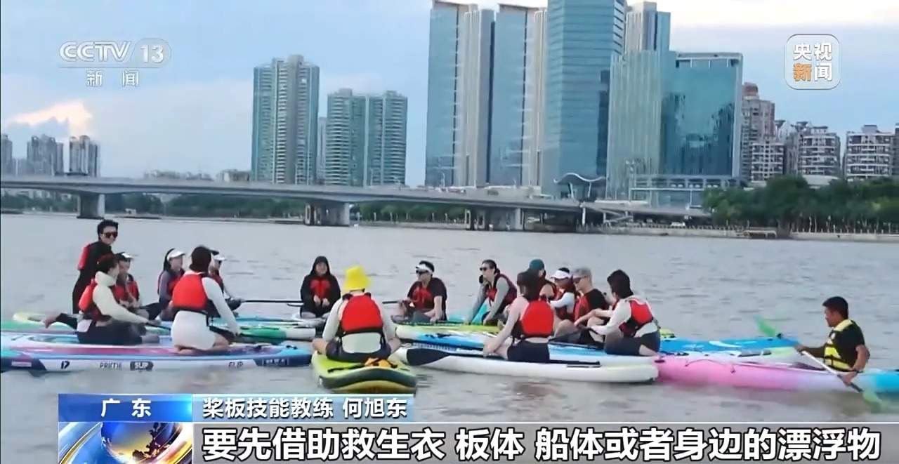 亲水游玩需谨慎！这份水上运动安全指南请收好