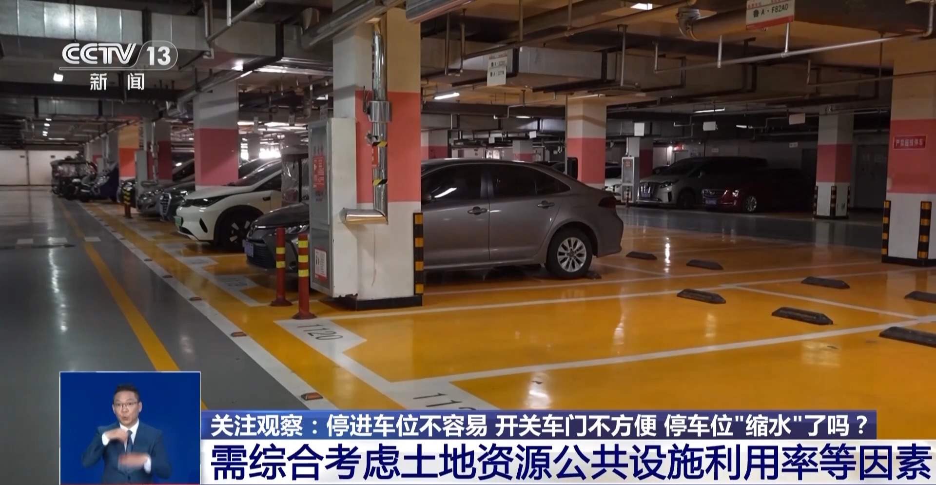 停车、开门艰难 停车位太窄该如何解决？