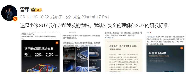 雷军，怒了！刚刚连发多条微博