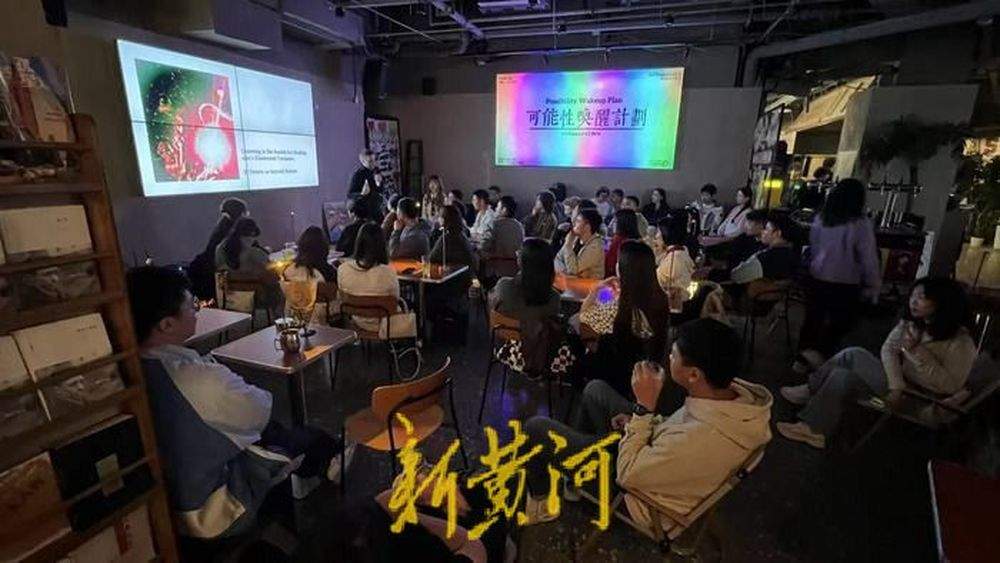 当代年轻人“微醺”在学术酒吧