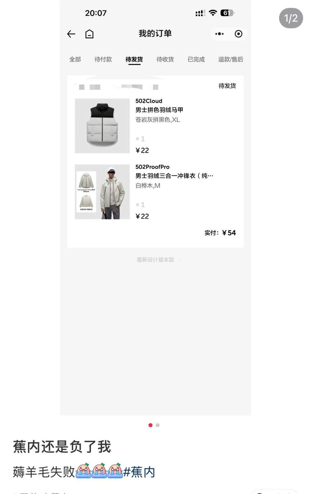 知名品牌道歉：退单退款！“我们没有欺骗消费者”