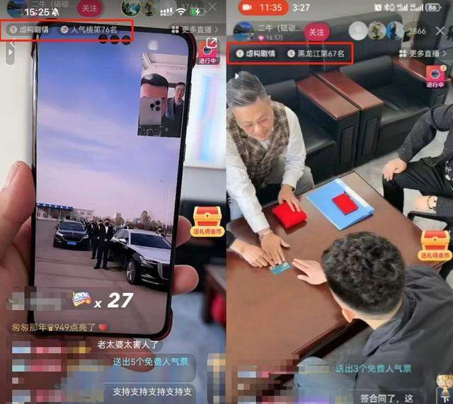 无语！直播间号称9999元可买圆明园马首 收割老年人