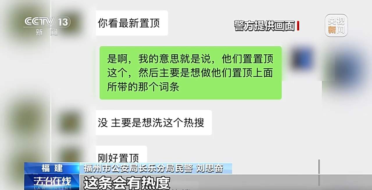 炮制影视剧“黑料”炒热度 起底“百万大号”的黑公关链条