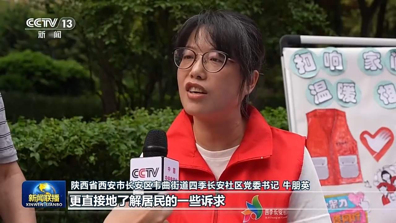 新思想引领新征程丨让社区成为居民最放心最安心的港湾