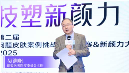 技塑新颜力｜第二届问题皮肤案例挑战赛圆满落幕