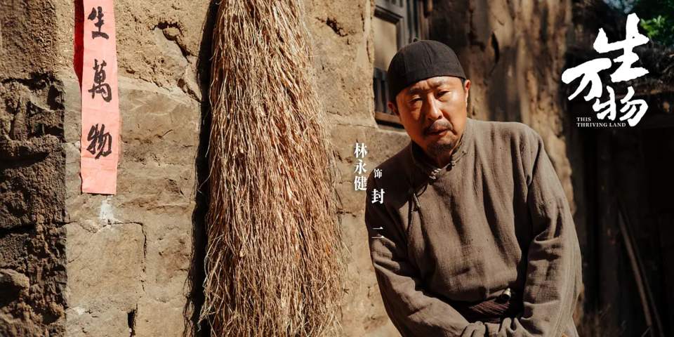 “俺知不道”刷屏出圈，《生万物》带火山东方言