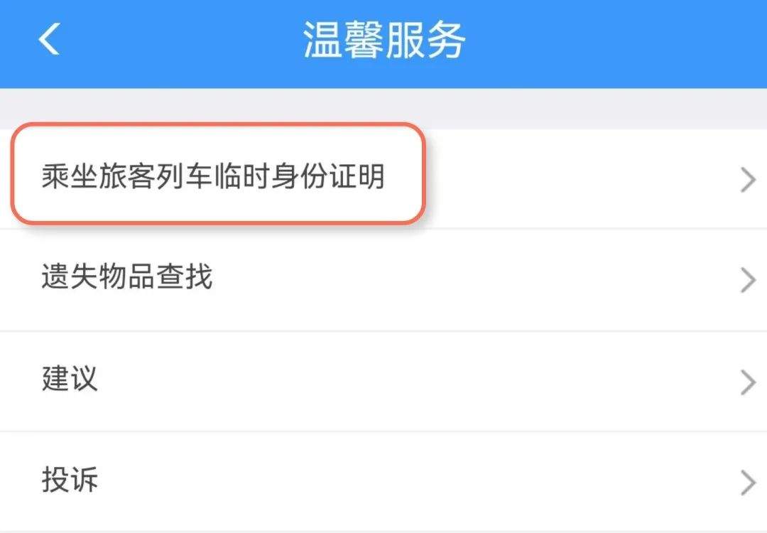 端午假期出行,火车携带物品指南来啦