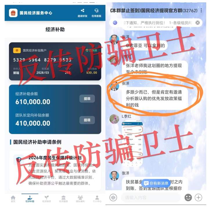 国家统计局提醒：谨防虚假平台利用统计调查实施诈骗