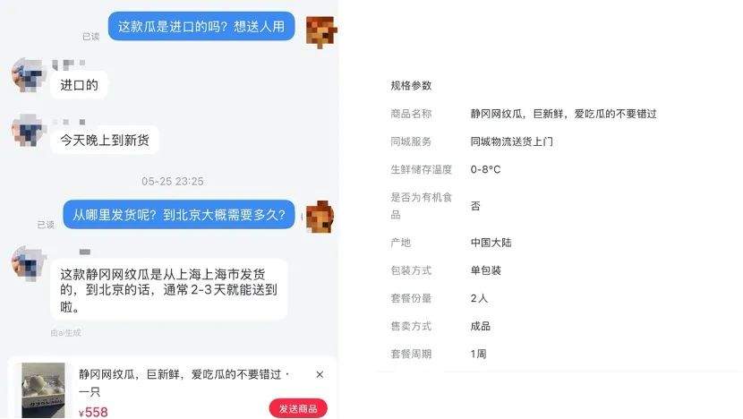 一个日本静冈蜜瓜要600元！你被这些“洋水果”背刺过吗？