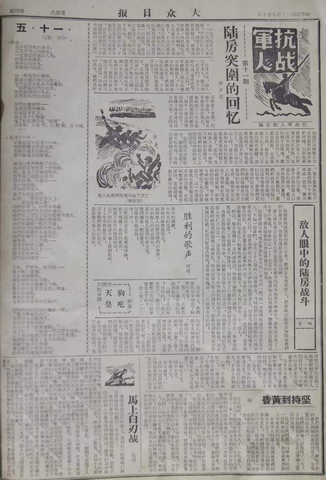 陆房突围：一场“奠基礼”式胜利