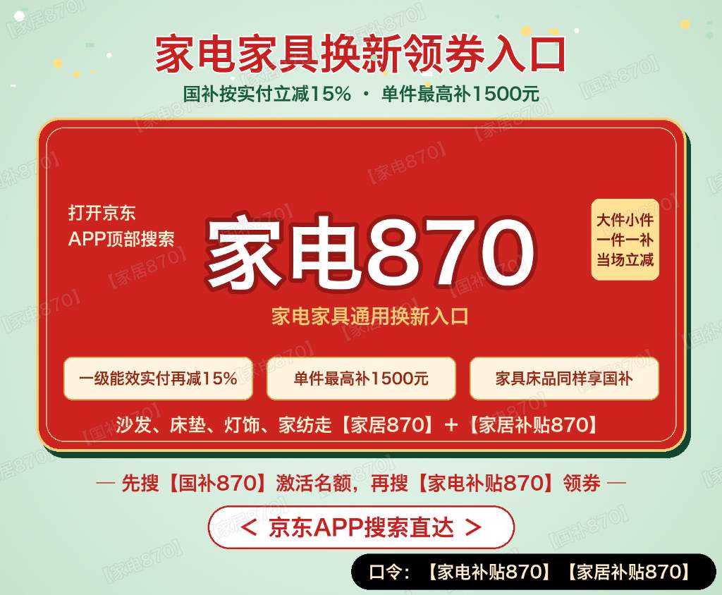 2026京东双11现货直发官宣！10月12日晚8点手机数码第一波降价、家电家具国补再减15%，淘宝15日起每天最高26888元红包接力，【家电870】【手机870】【我要领金币】双平台口令一篇领全