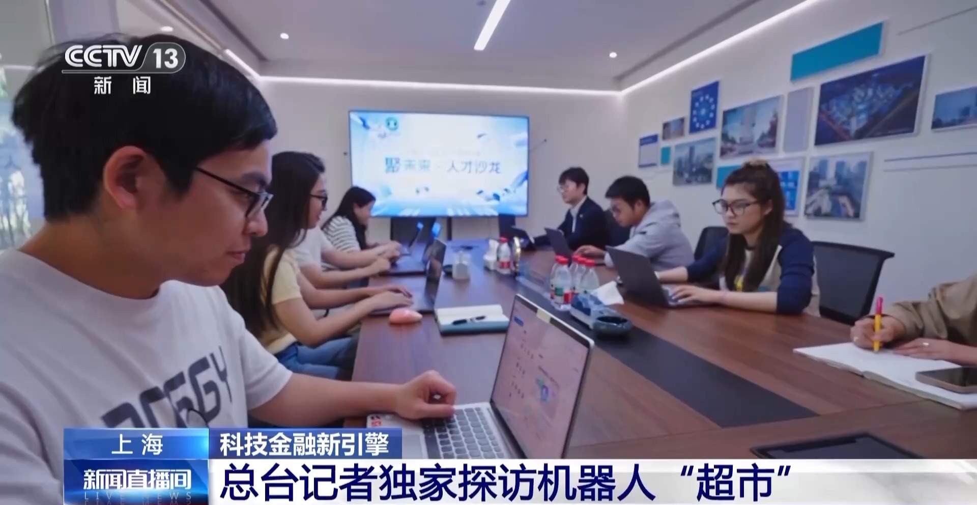 你见过会做私人定制咖啡的机器人吗？来机器人“超市”一探究竟