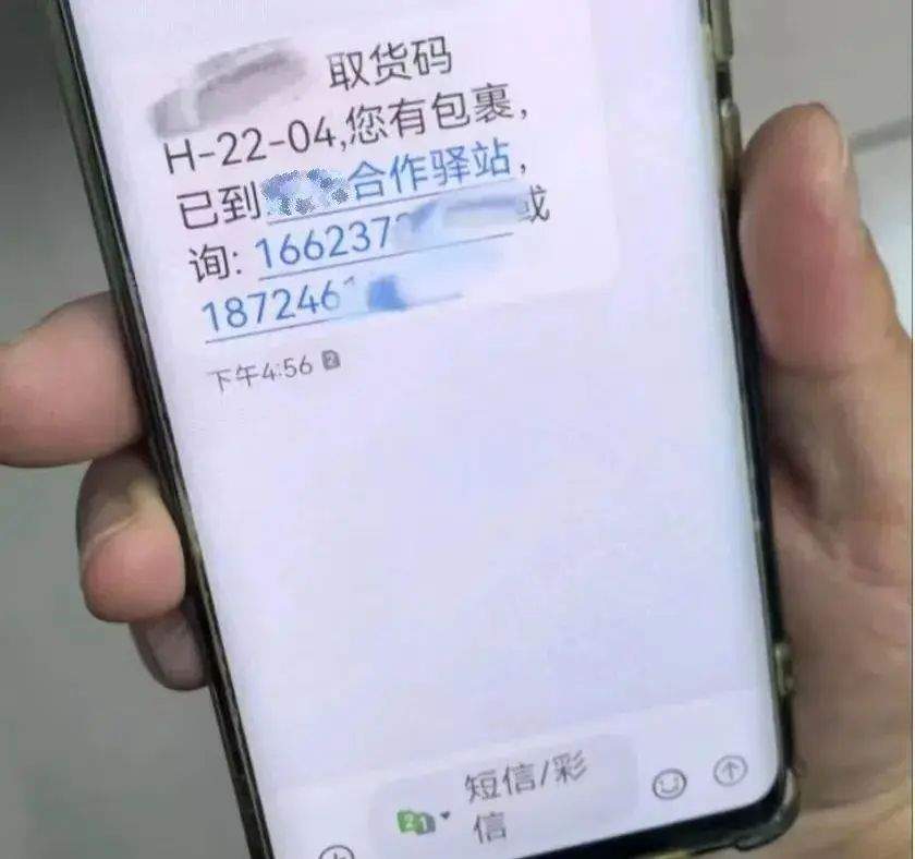 收到快递短信一顿操作17万没了……警惕老骗术披新衣！