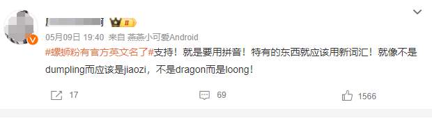 “Luosifen”！螺蛳粉有英文啦！直译彰显文化自信