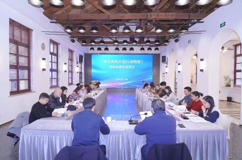 全国首个！中闰汉宇文化集团参与制定中国演艺行业《演艺机构公益行动指南》