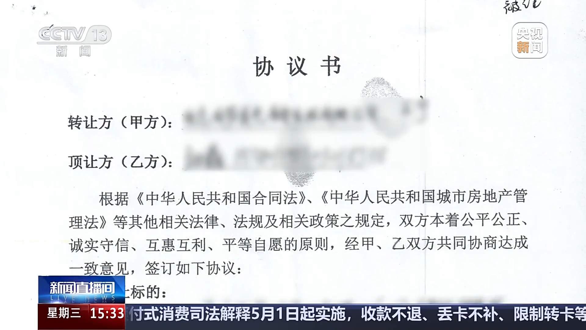 收款不退、丢卡不补?下月起这些霸王条款统统无效