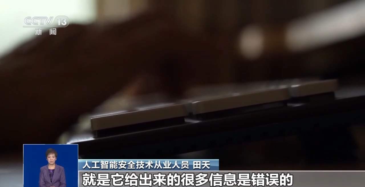 如何避免AI大模型“顺着你说”？专家支招