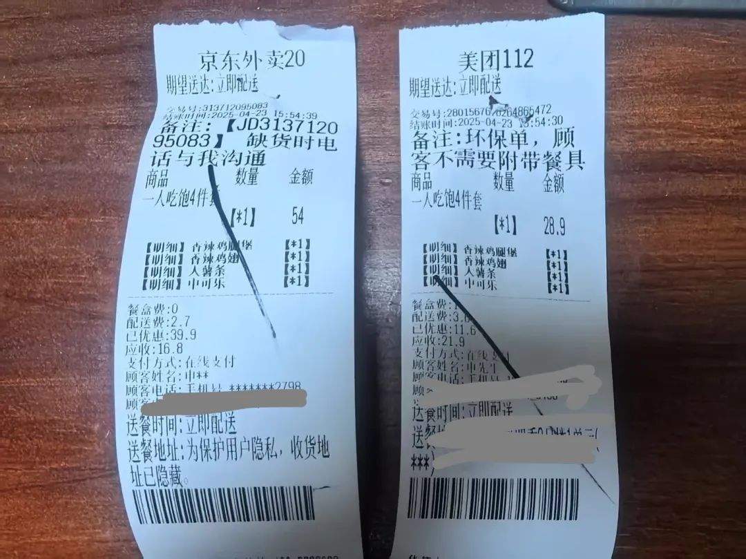 京东VS美团：同一家同款汉堡套餐，京东便宜5.1元