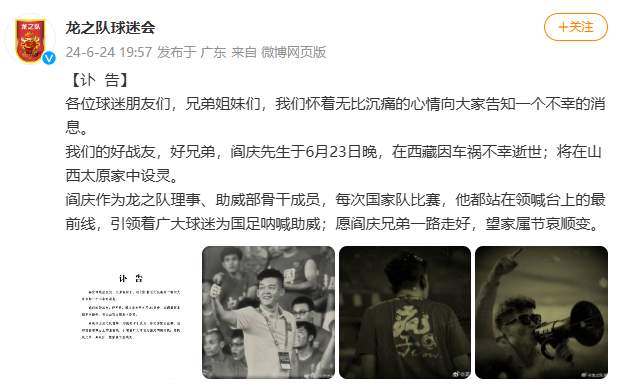 突发讣告!知名网红车祸去世