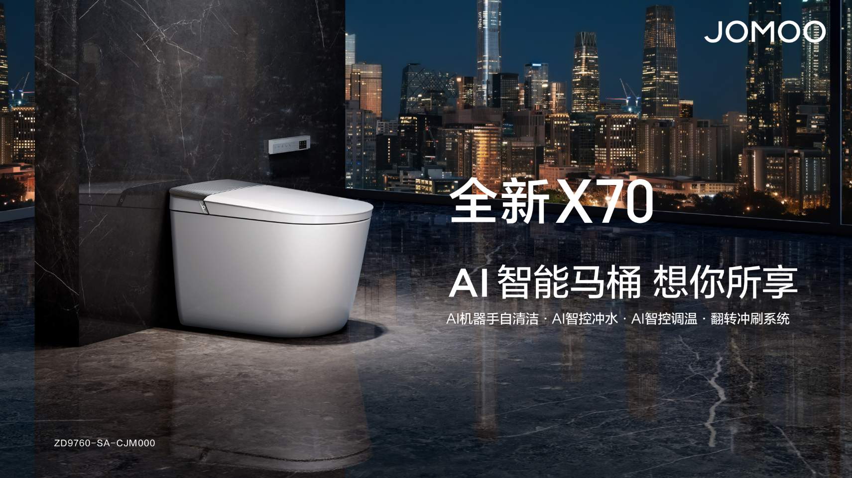 九牧集团品牌价值突破2175.69亿元！连续16年行业第一！