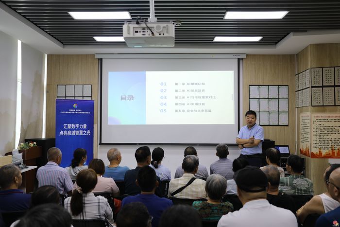 2026年济南市数字素养与技能提升月活动走进...