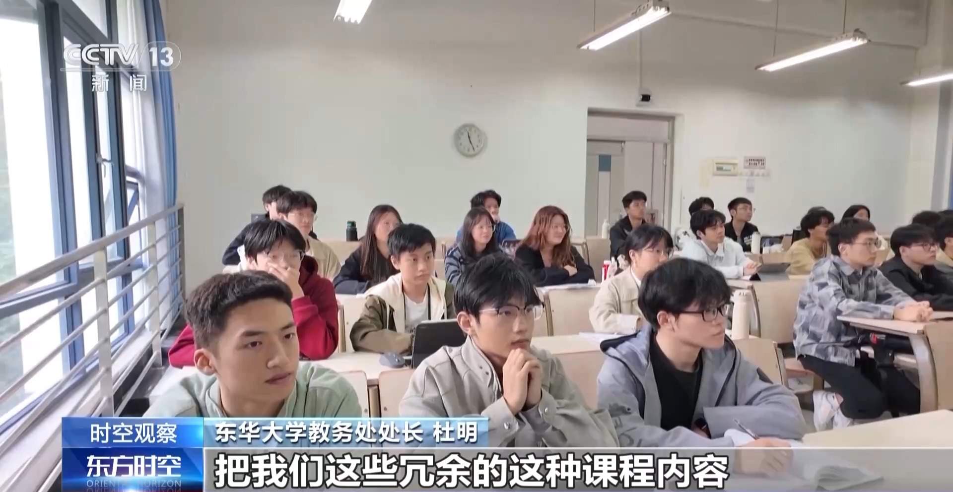 压学分减“水课” 高校人才培育如何添分量?