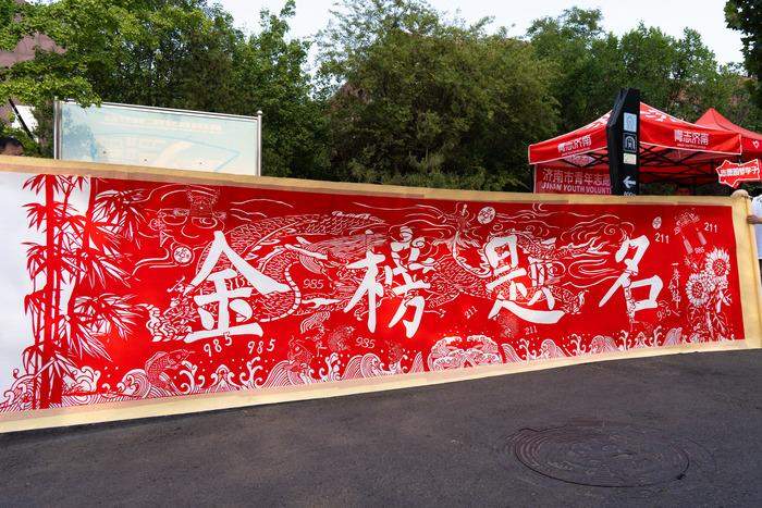 济南非遗爱好者的“加油礼” 长卷剪纸祝福作品赢点赞