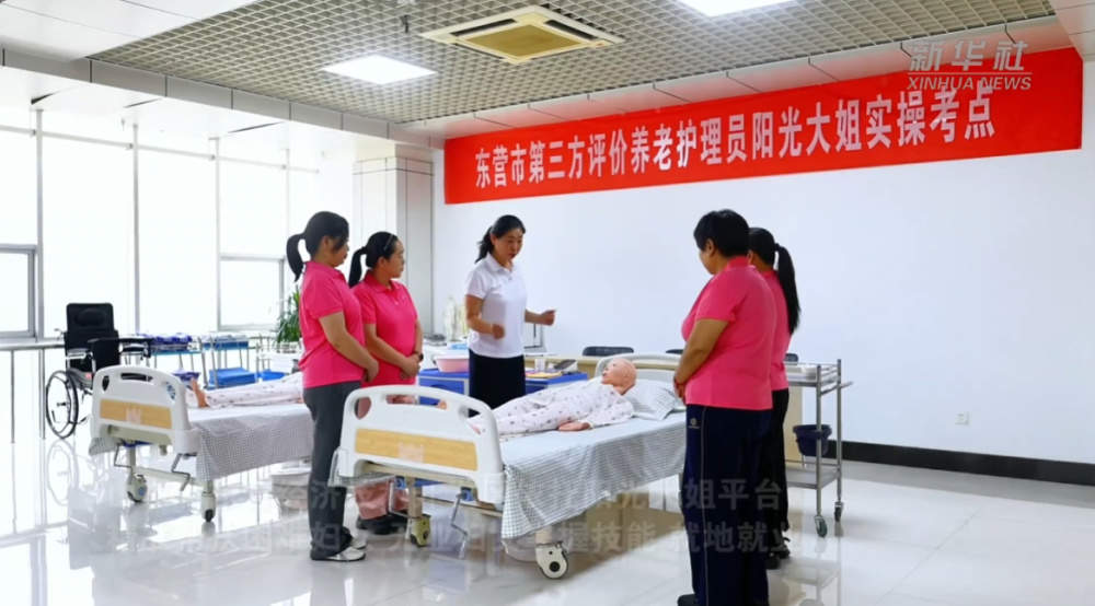 山东：家政服务绘就民生新图景