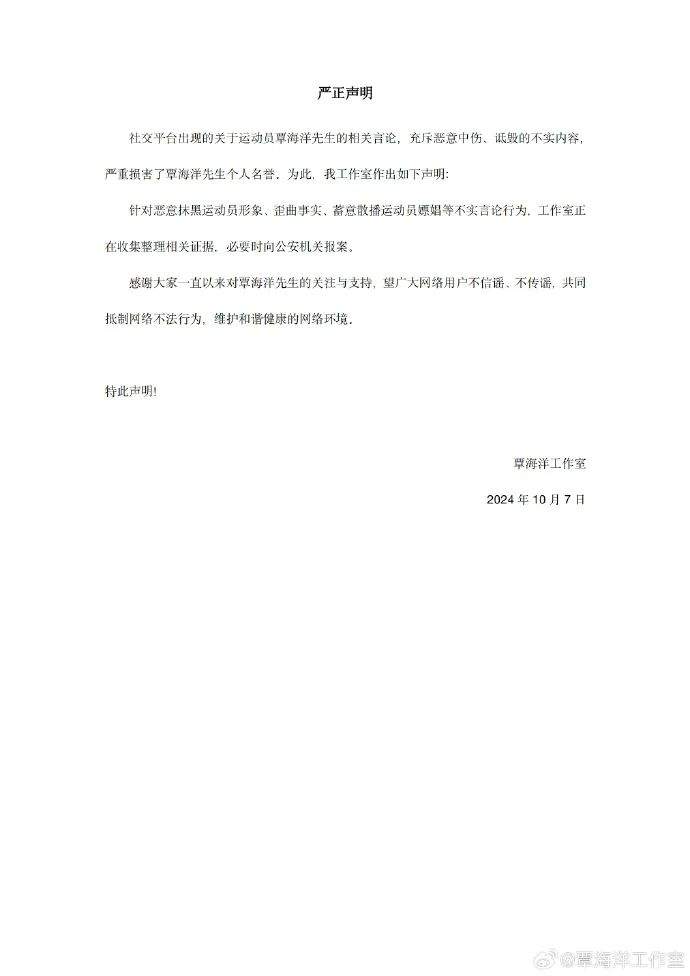 奥运冠军被指出轨、嫖娼？回应来了