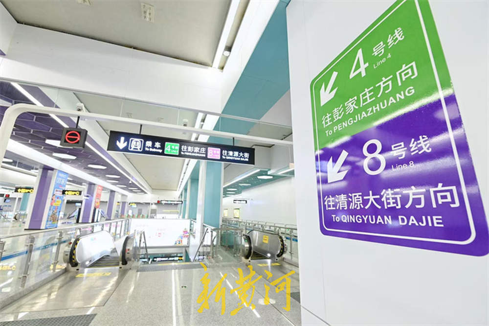 即将开通运营，济南地铁4号和8号线可实现同站换乘