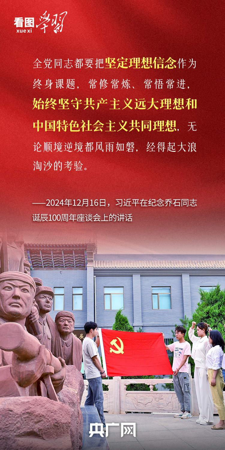 看图学习·追光的你丨总书记心中的“好干部”标准