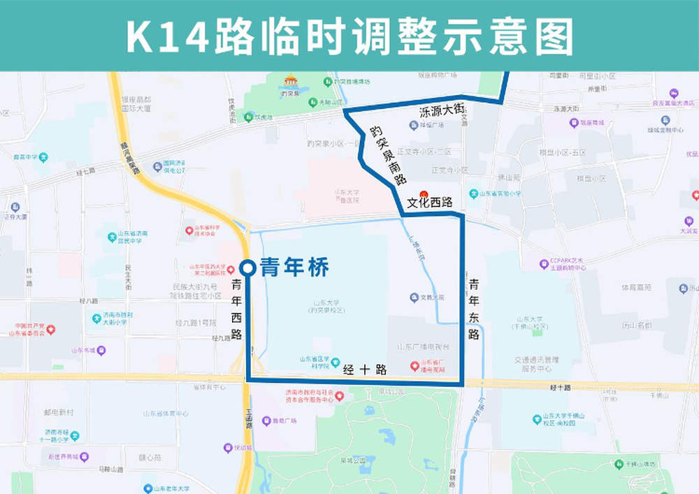 12月20日至23日夜间，济南公交K14路、B18路等5条线路临时调整