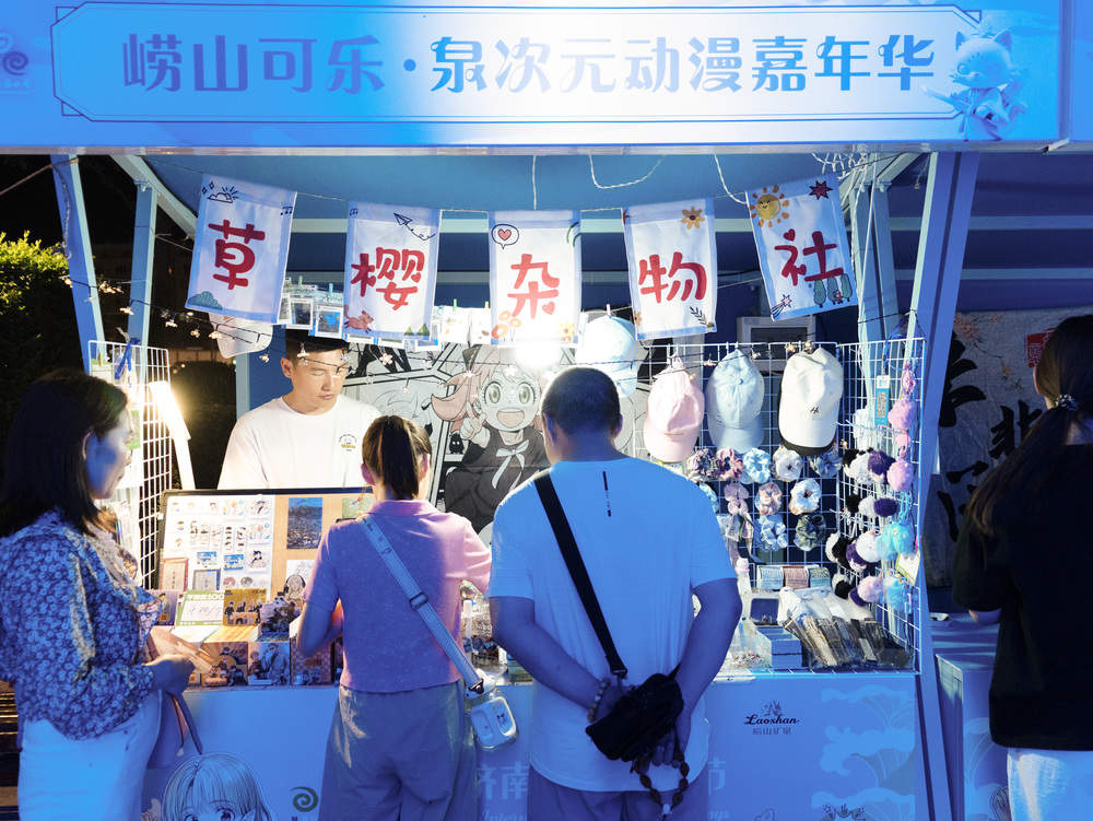 市集+动漫！2025济南国际泉水节活力爆棚