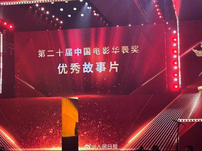 第20届华表奖获奖名单揭晓！《哪吒2》获得一项“特别奖”
