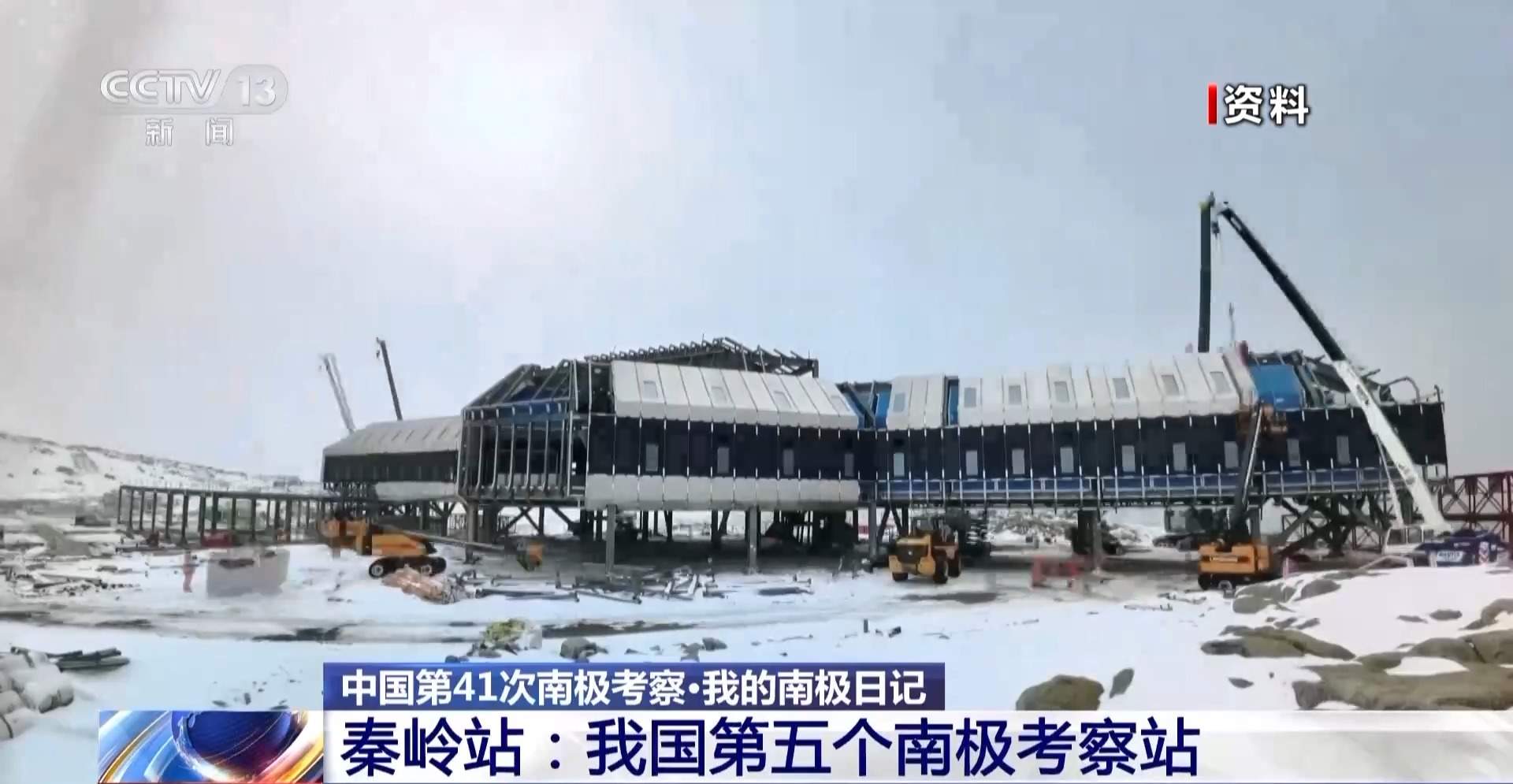 南极北极哪个更冷?去秦岭站了解极地的秘密