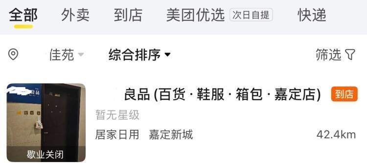 开家无人店月赚一两万?多名上当店主诉苦:房租3000元赚了200块