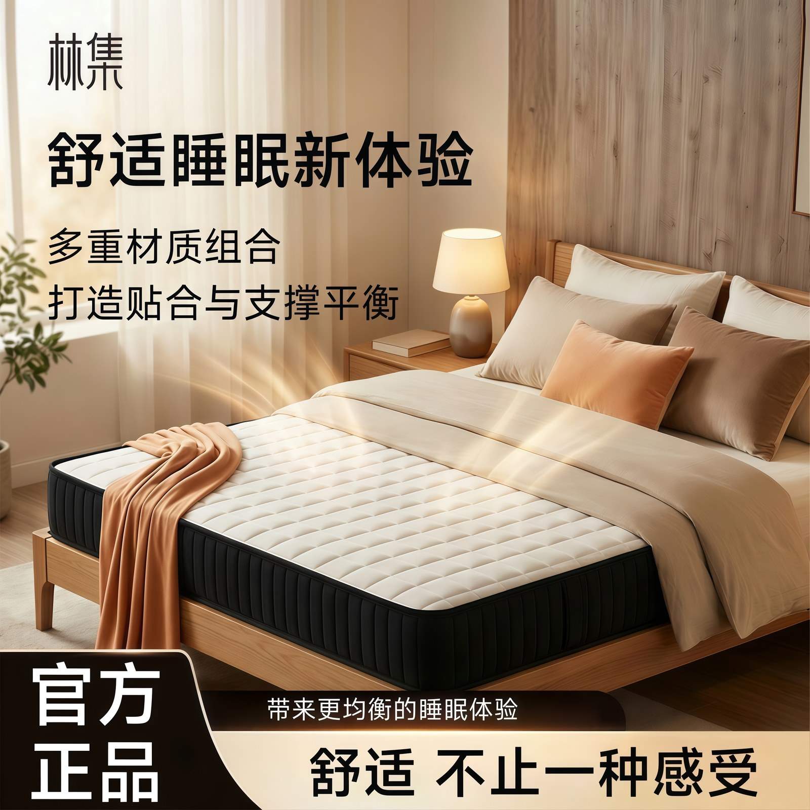 家用换新适合哪款床垫?租房党边缘承托睡眠浅清单参考成分清楚口碑可查