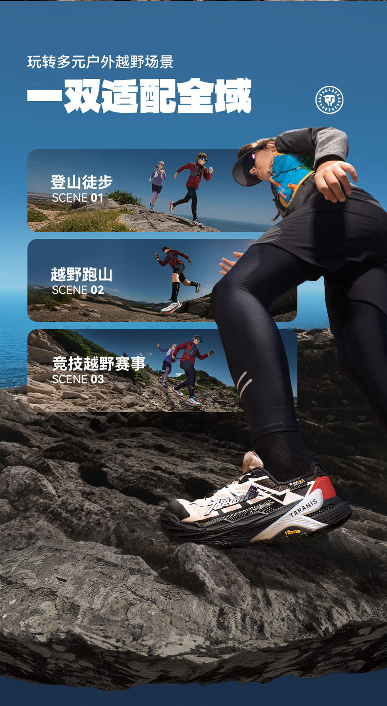 稳行山野，泰兰尼斯稳野 MAX 守护青少年户外脚步