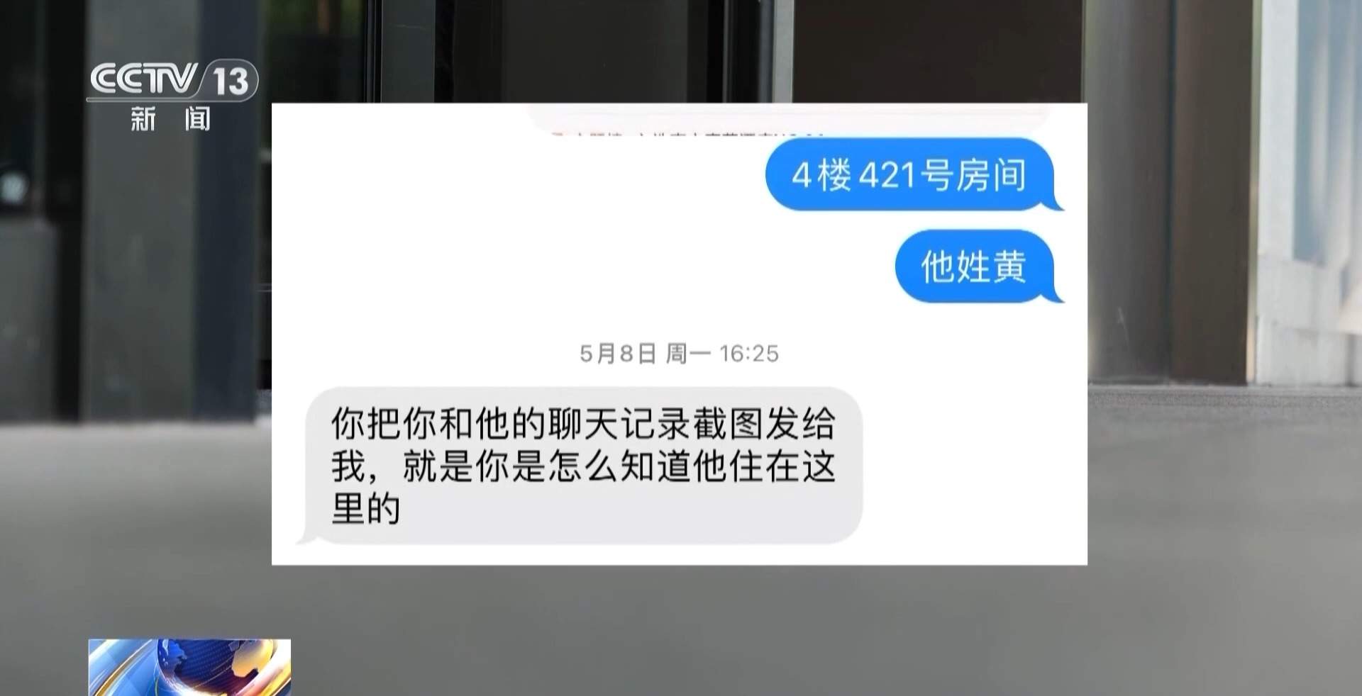 对“按键伤人”说不！广西女子与网络谣言斗争三年