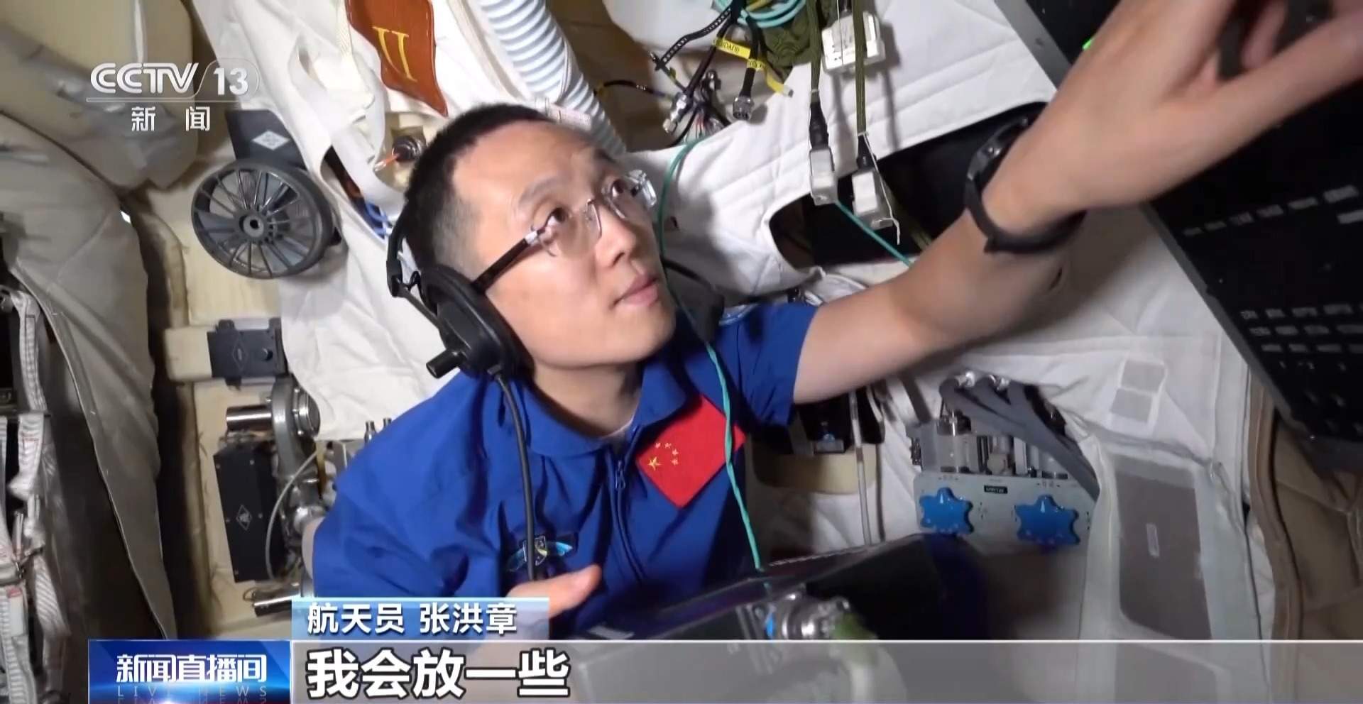 太空出差半年，神舟二十一号航天员行囊揭秘