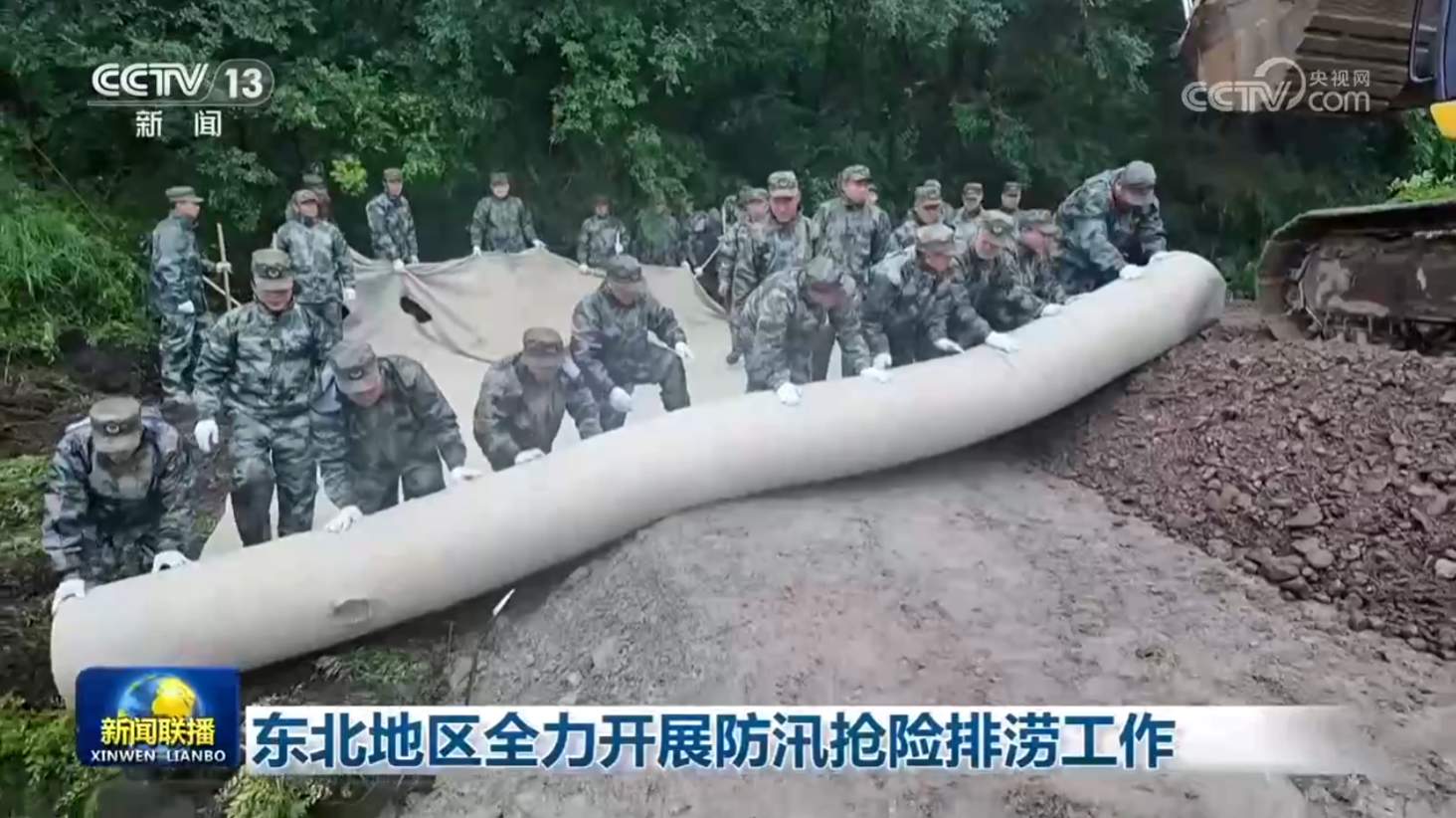 东北地区全力开展防汛抢险排涝工作