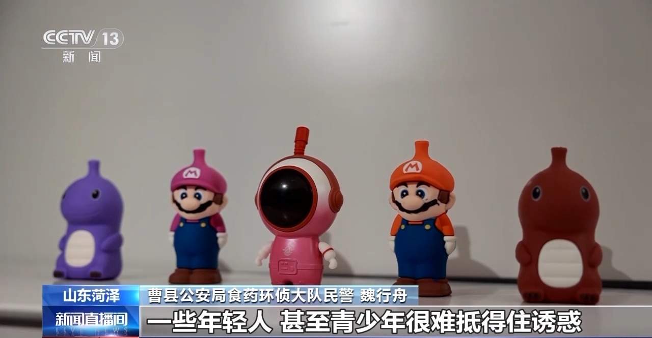 儿子“玩具”竟是电子烟！爸爸举报后警方破大案