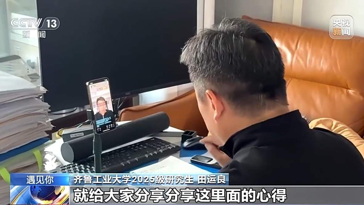 2025级济南大学生开学典礼“考研爸爸”走上央视 