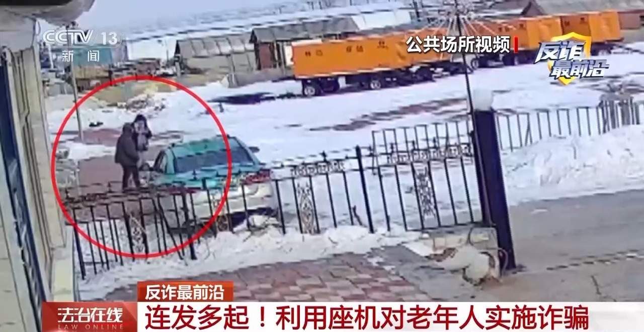 连发多起！专门针对老年人实施固话诈骗
