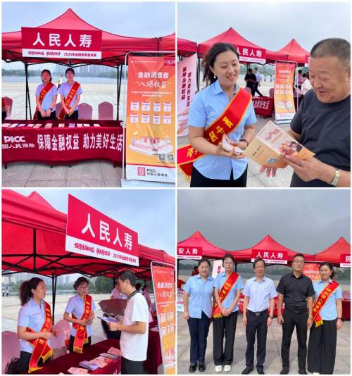 人保寿险枣庄中支以“金融暖流”守护民生权益