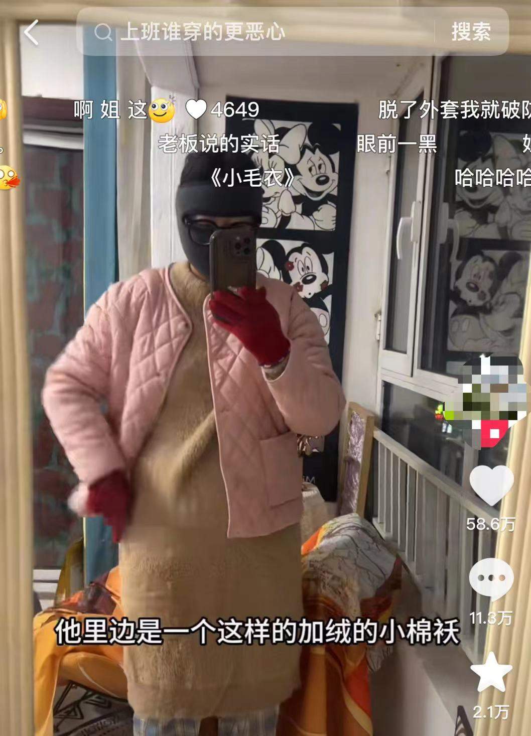 When you go to work, those ugly clothes will come into play.