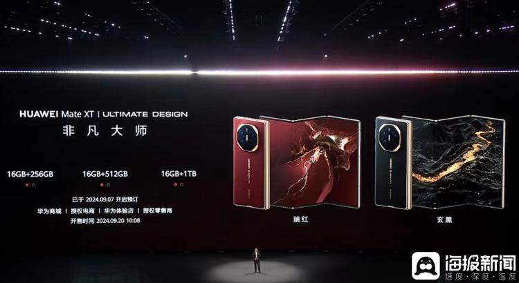 全球最大最薄，华为三折叠屏手机“爆”了