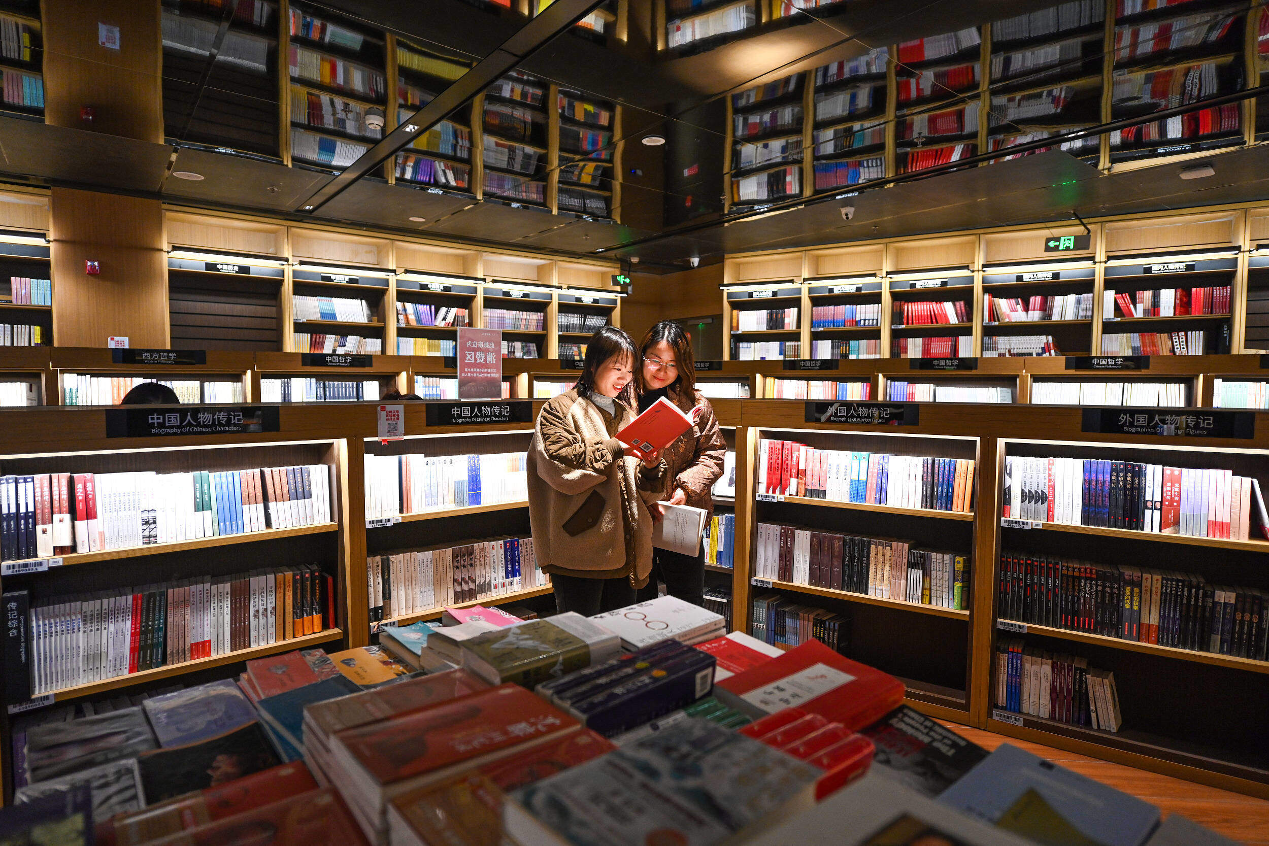 好评中国丨书香润神州 阅读启未来